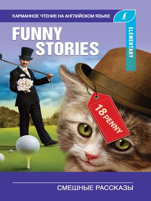 cover image of Смешные рассказы / the Funny Stories